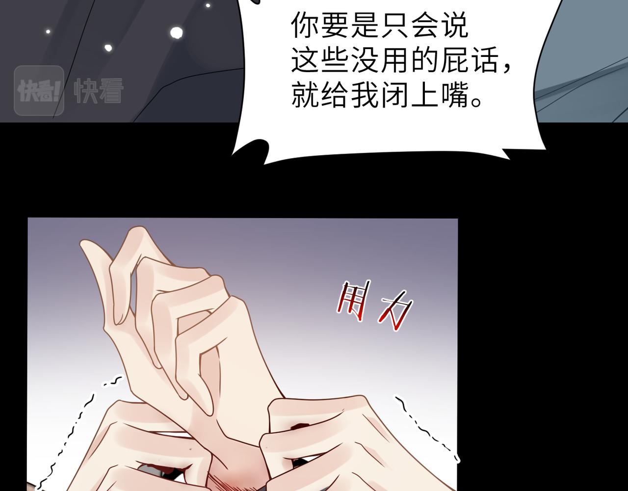 第59话因为我是你男人40