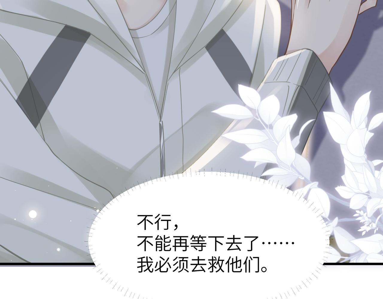 第58话你比生命更重要95