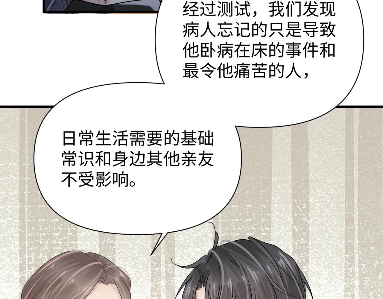 第76话 失忆52
