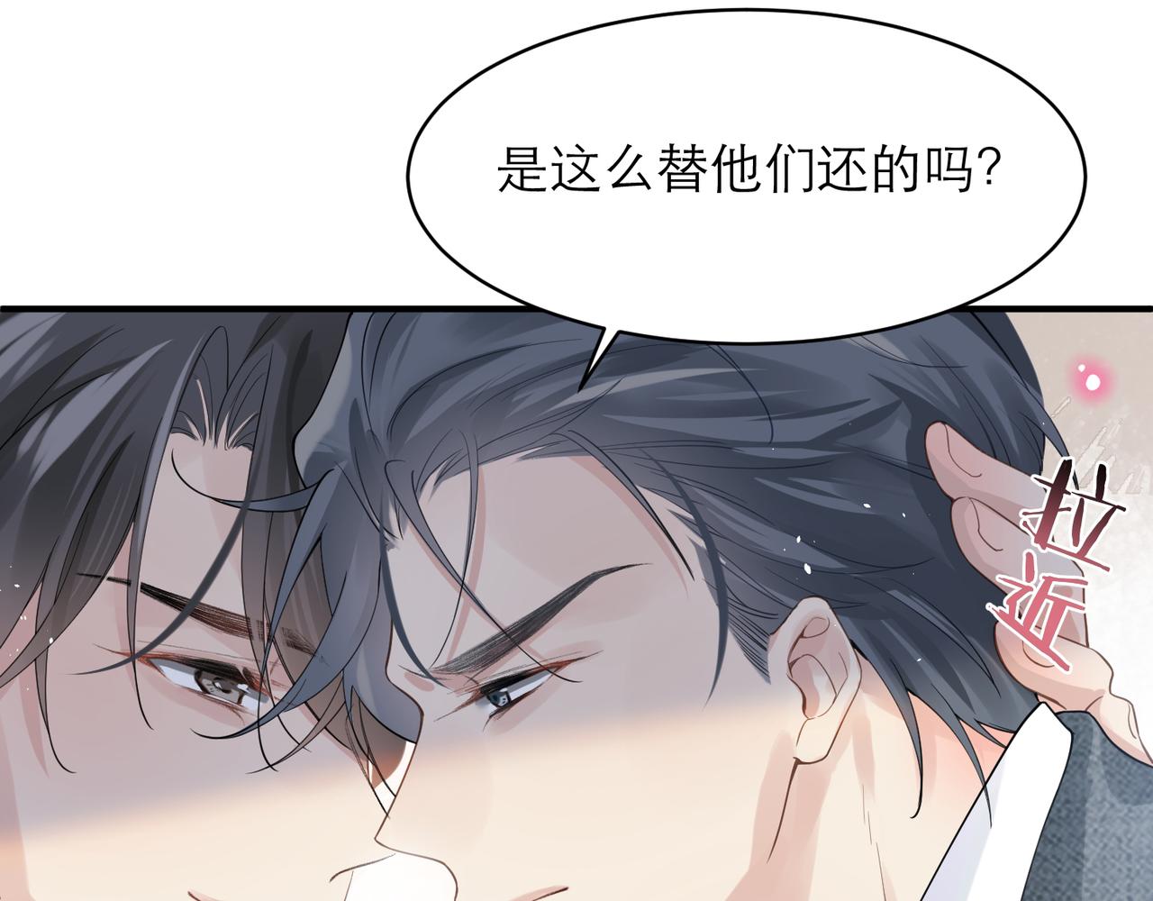 第7话 对内忠犬，对外狼狗82