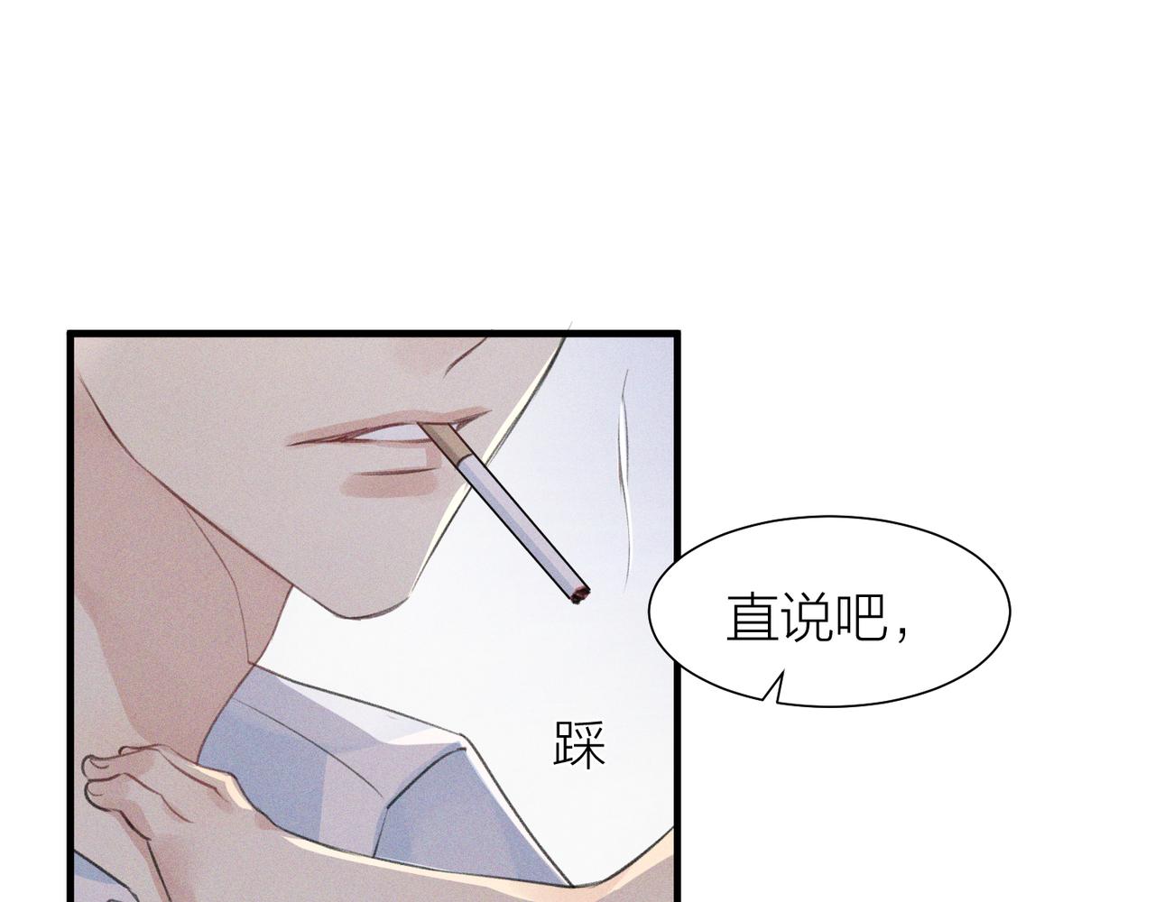 第1话 复仇可以，禁止越界！76
