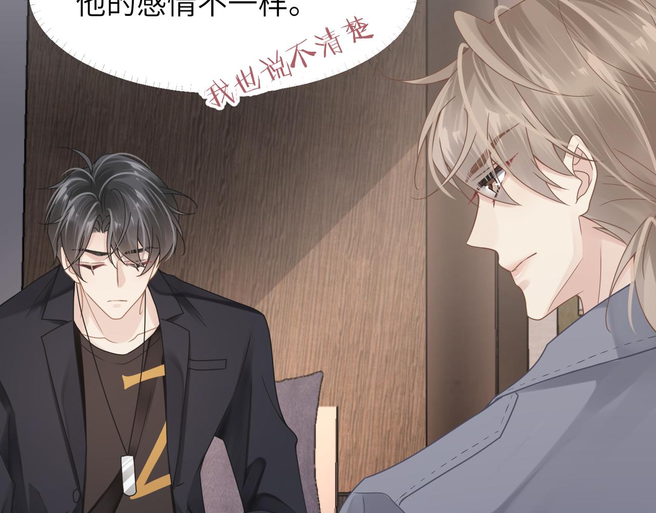 第50话 明晗要分手59