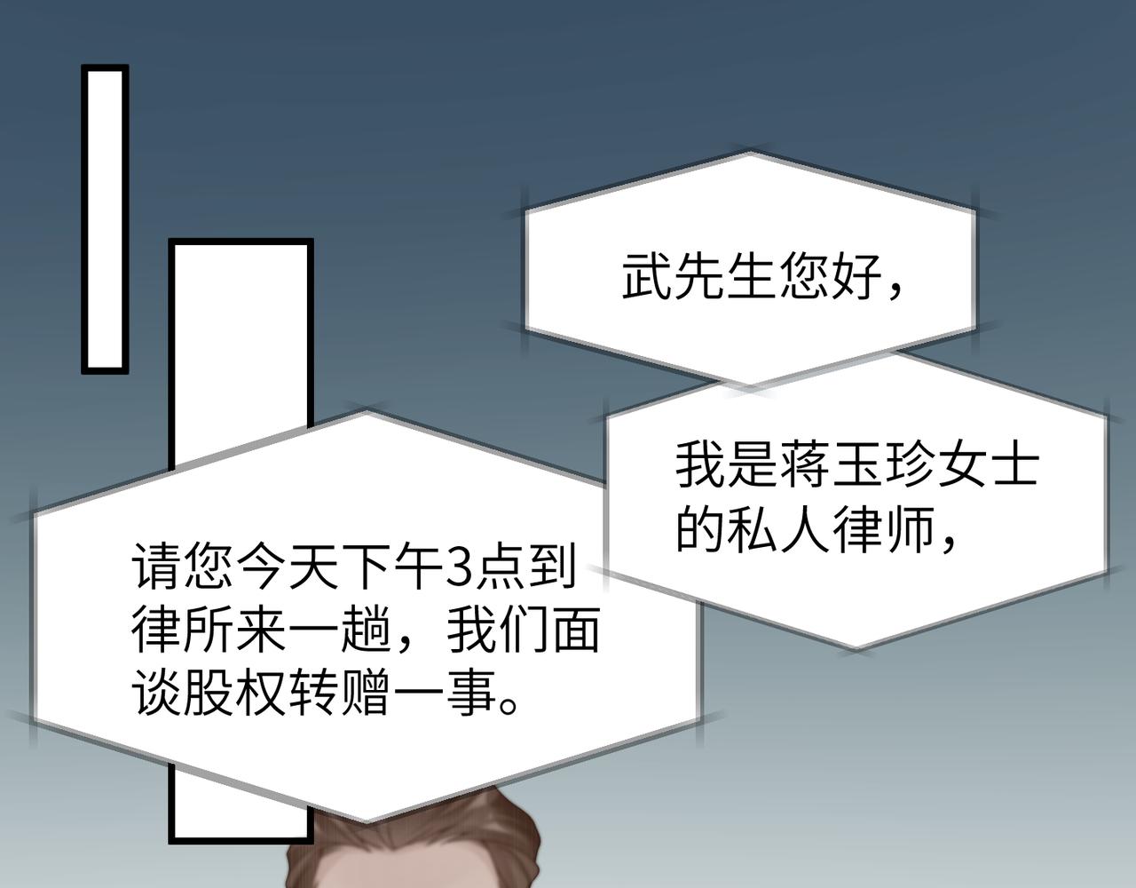 第37话 对他乱来54