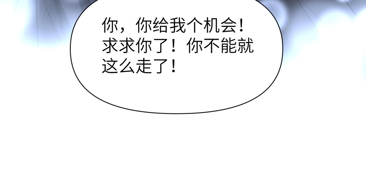 第49话 意外的修罗场！84