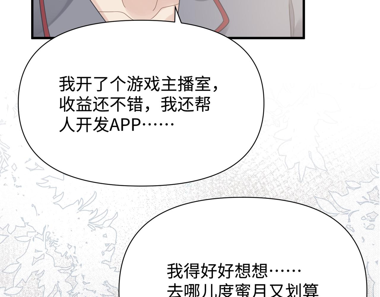 第75话 退缩48
