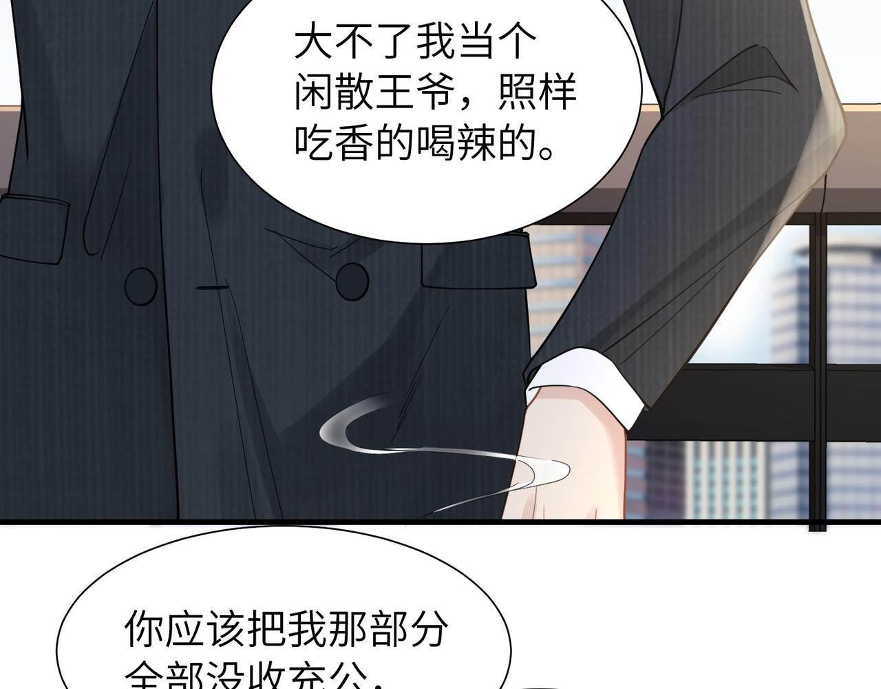 第40话 教你搞垮我65