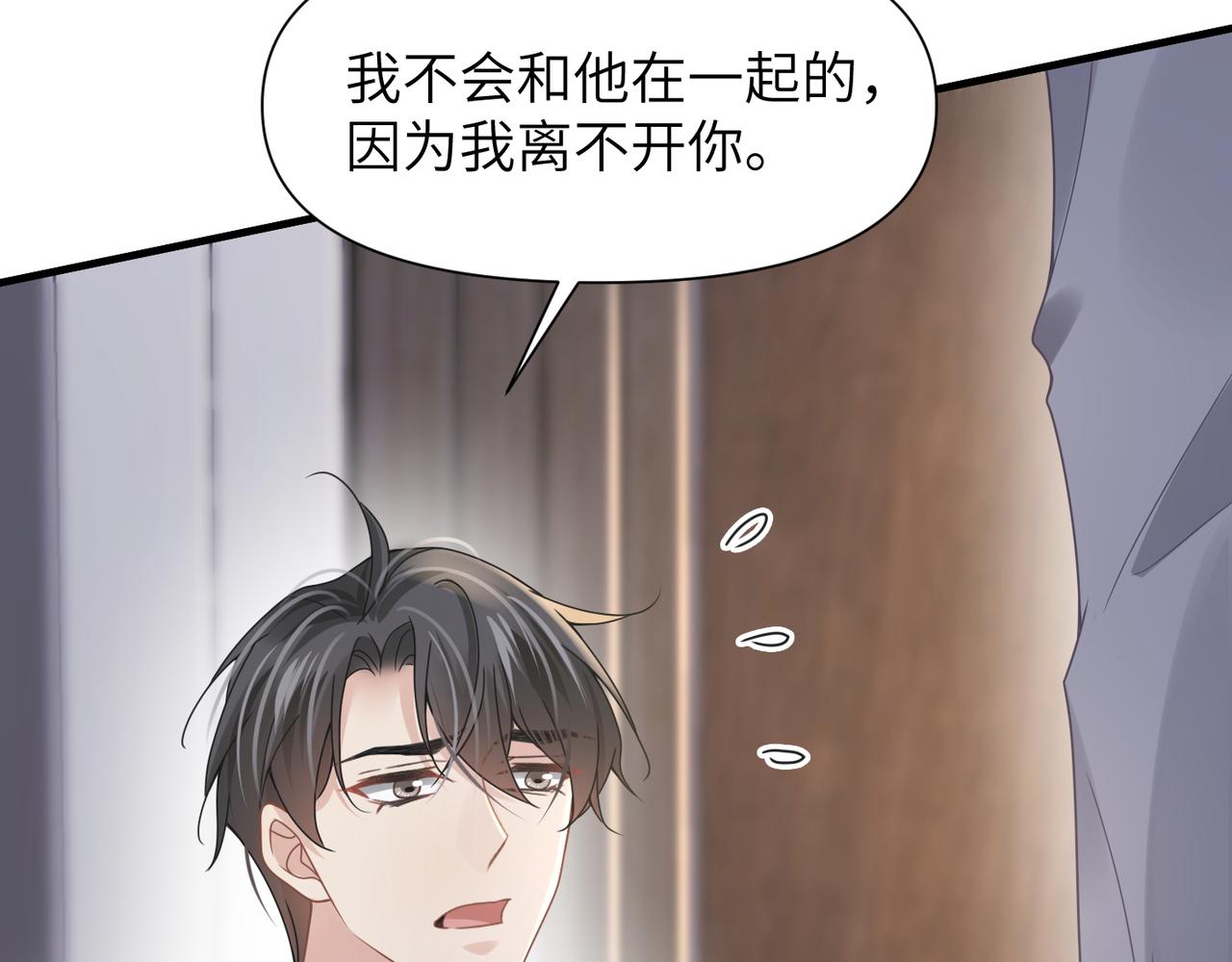第50话 明晗要分手81