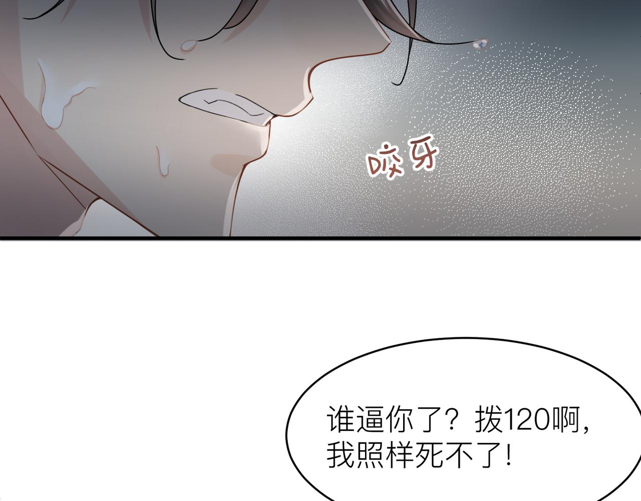 第10话 爱的挣扎36