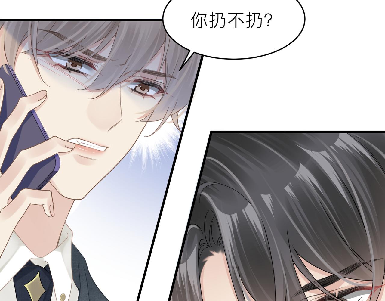 第20话 明晗的神秘快递89