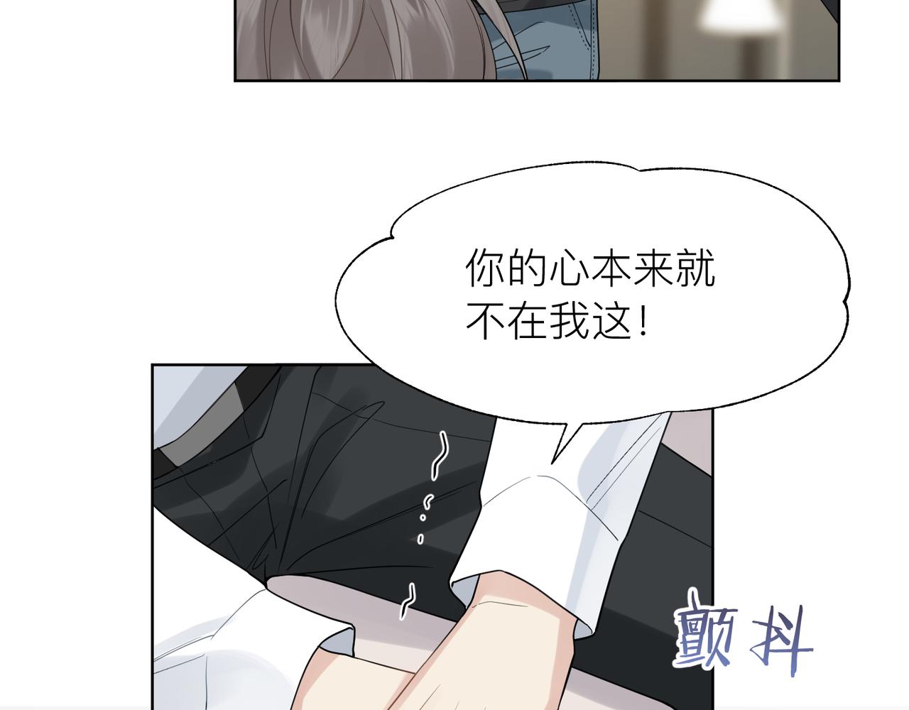 第17话 你们越界了吗？51