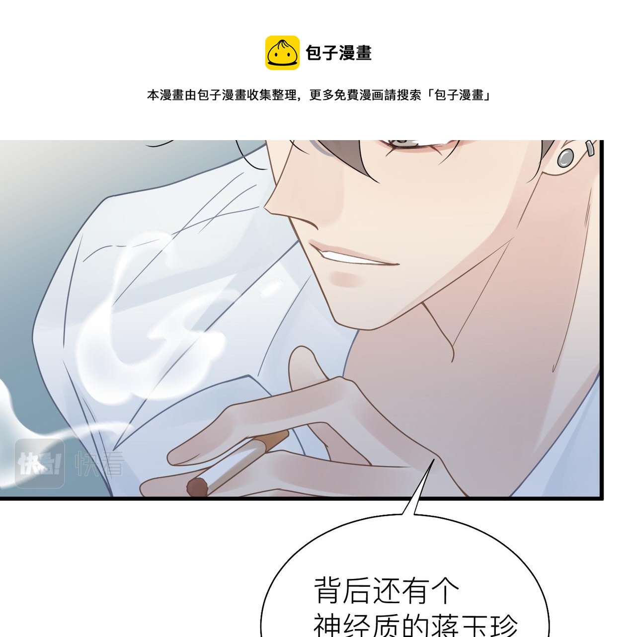 第27话 直球告白！53