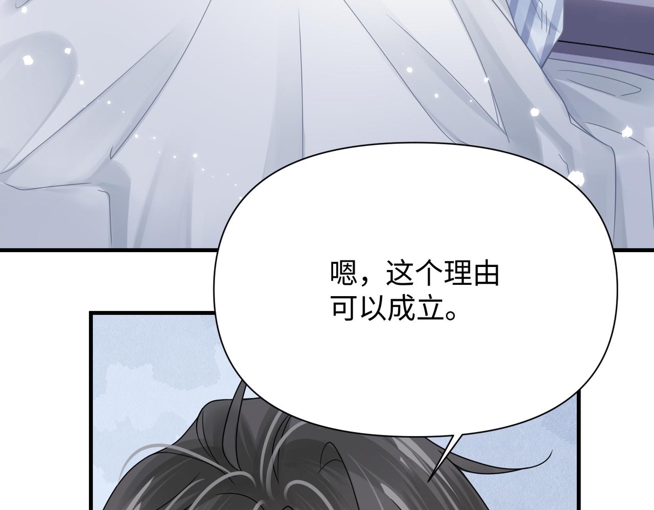 第71话甜宠惩罚6