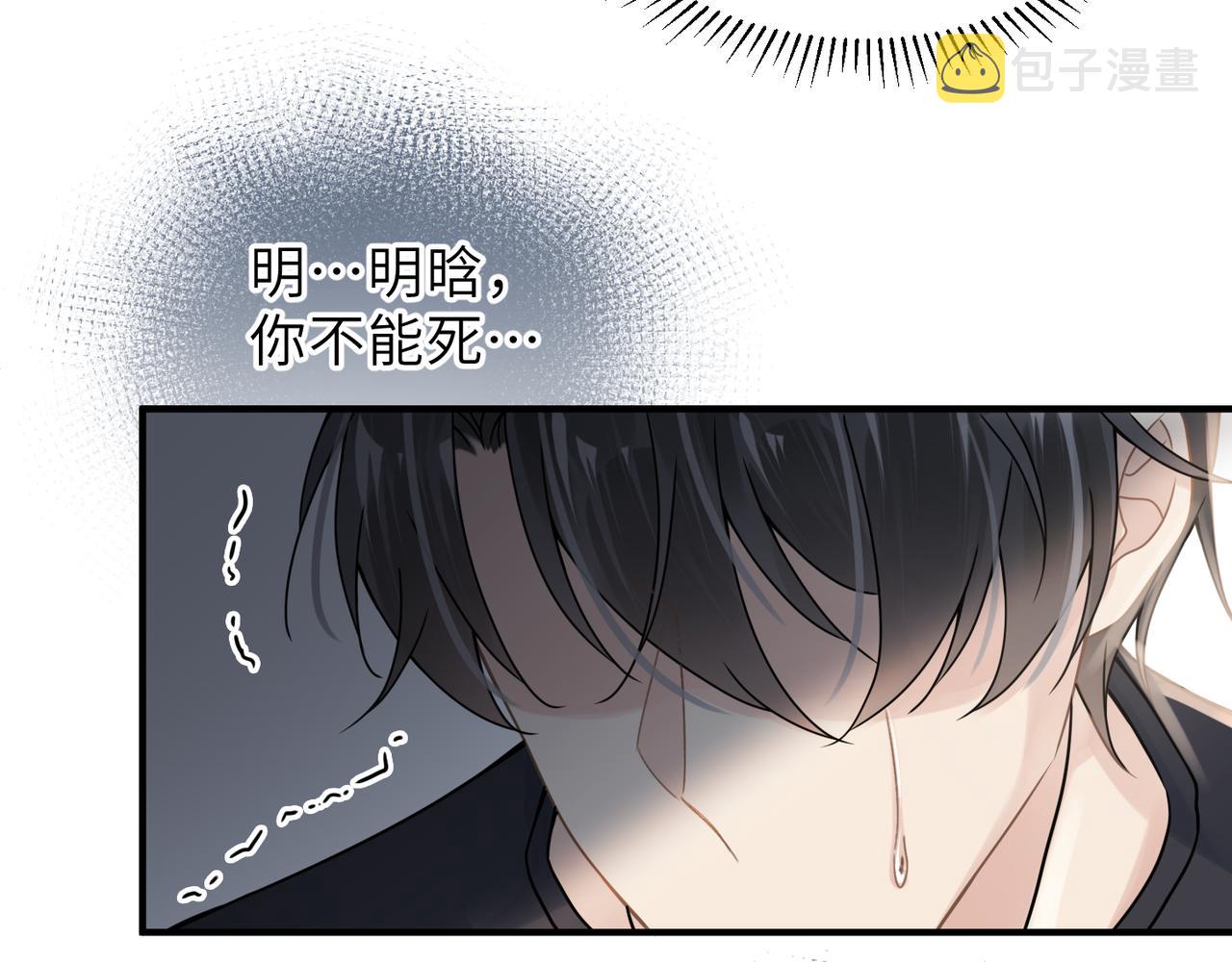 第61话懊悔6