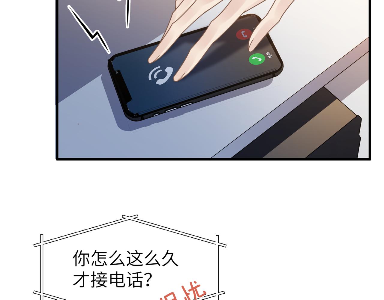 第41话 明晗，为了我值吗？48