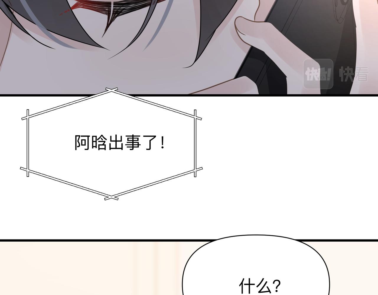 第76话 失忆23