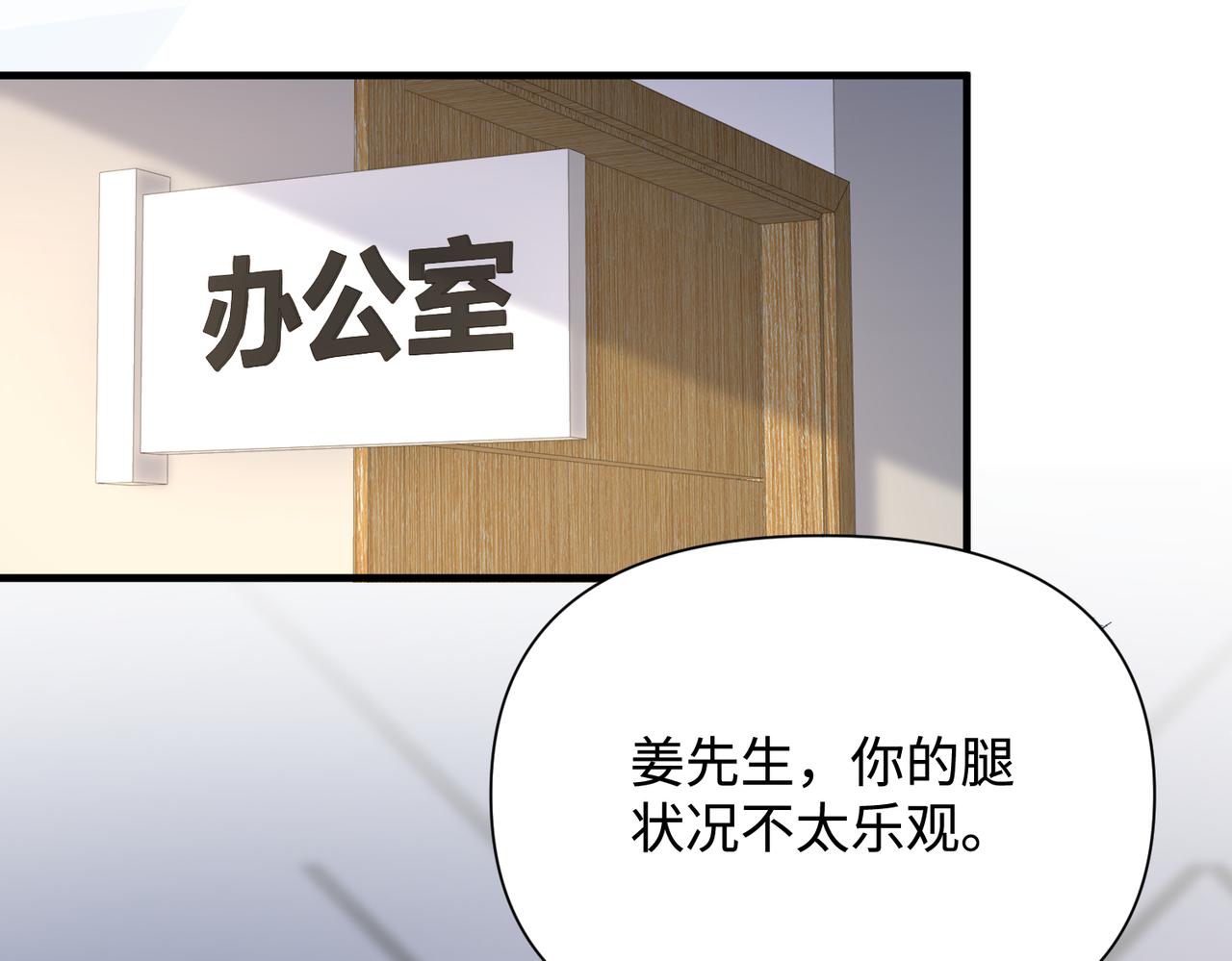 第77话 隐情63