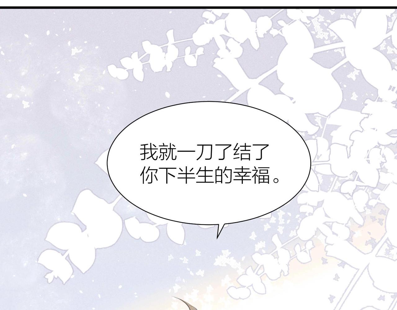 第1话 复仇可以，禁止越界！121