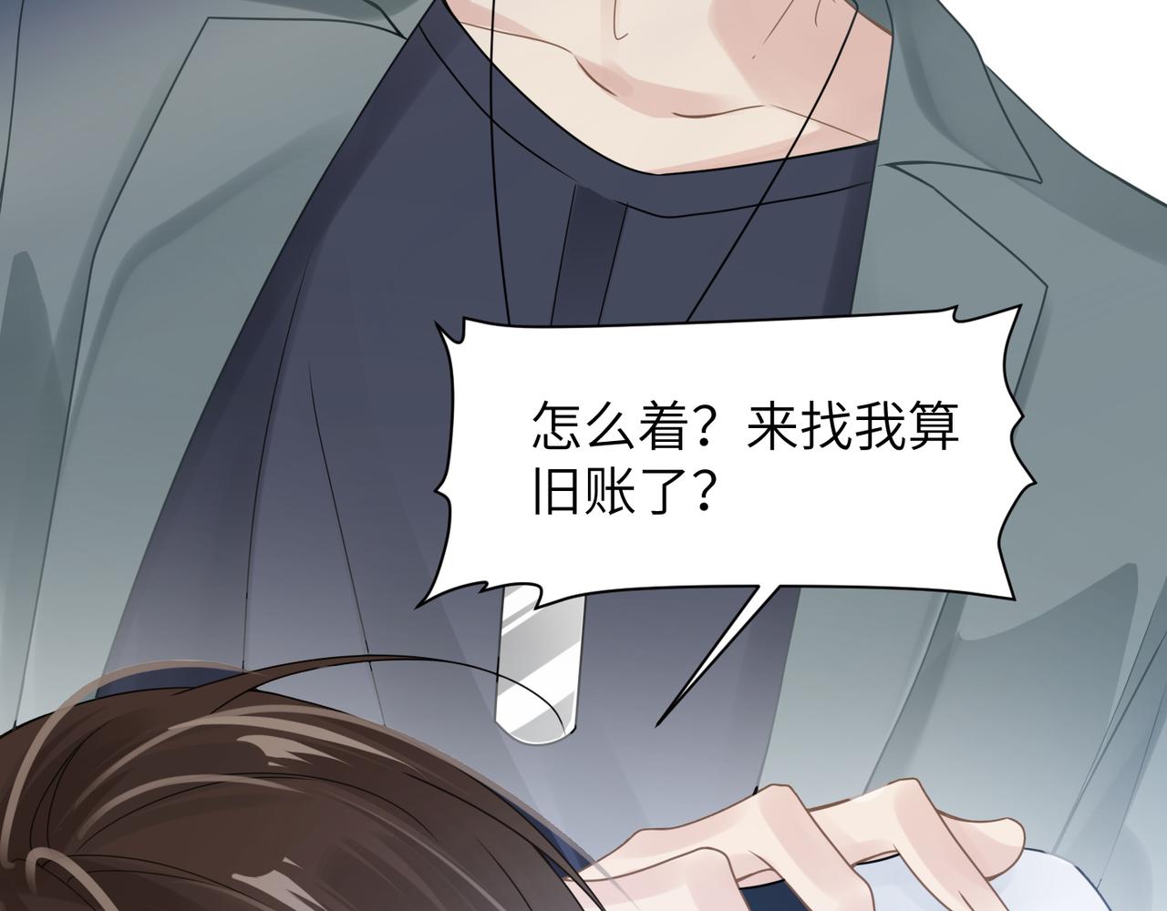 第43话 意外真相46
