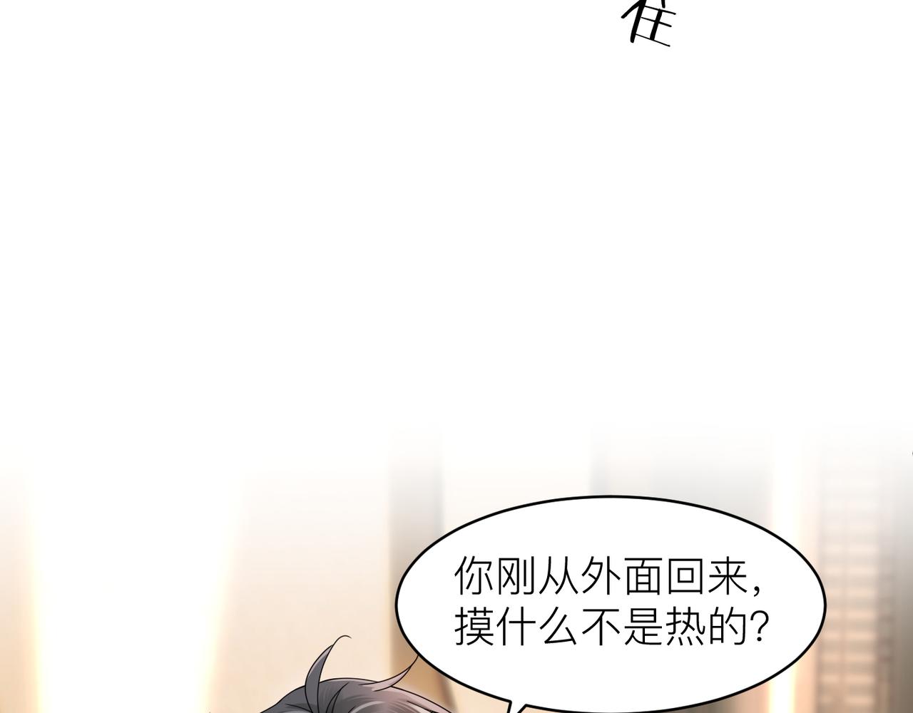 第13话 讨点甜蜜的补偿21