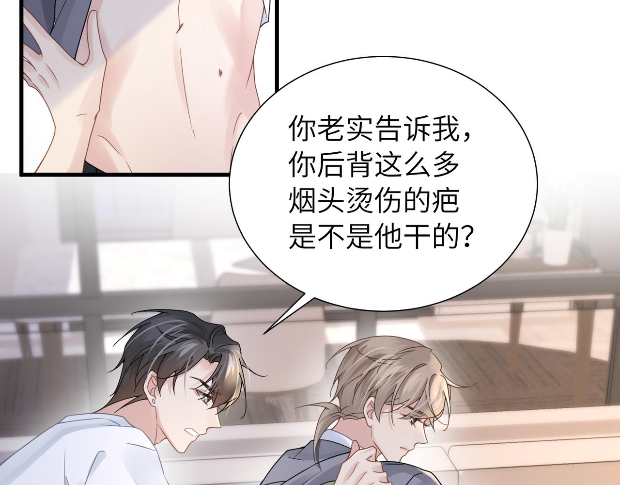 第38话 武喆打翻醋坛！71