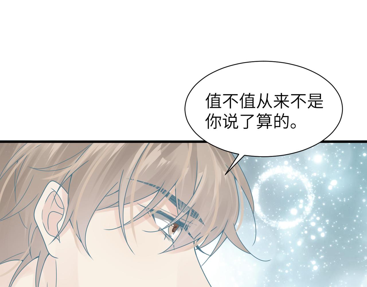 第42话 出轨你就死定了4