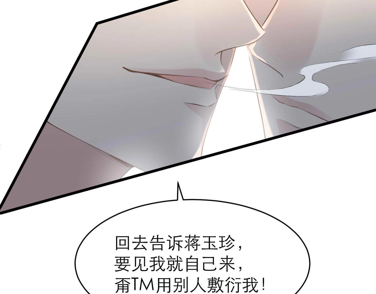 第8话 永远为你焦灼心碎7