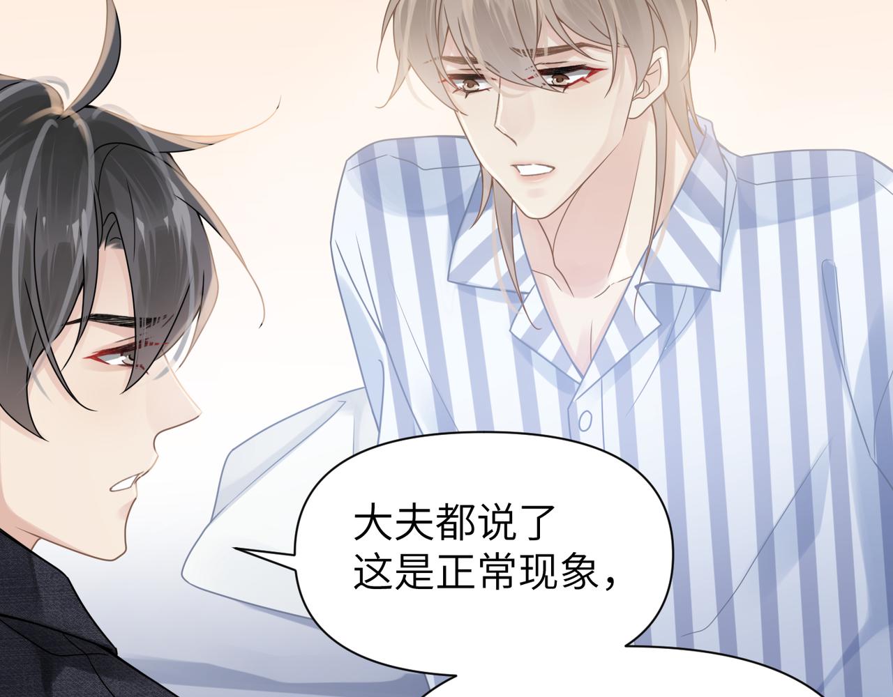 第67话互诉衷肠21