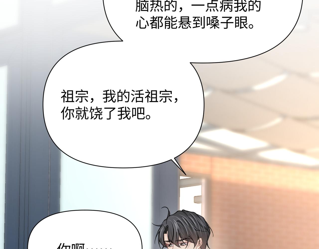 第73话 明晗的敏感68