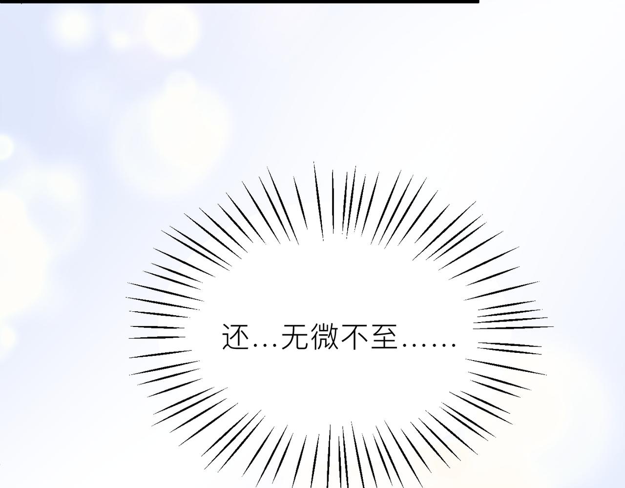 第22话 难见的温柔76