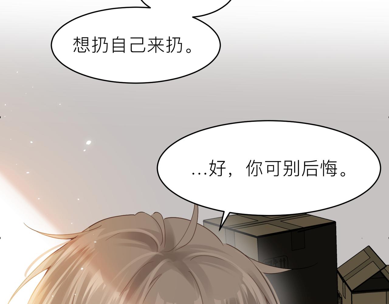 第20话 明晗的神秘快递91