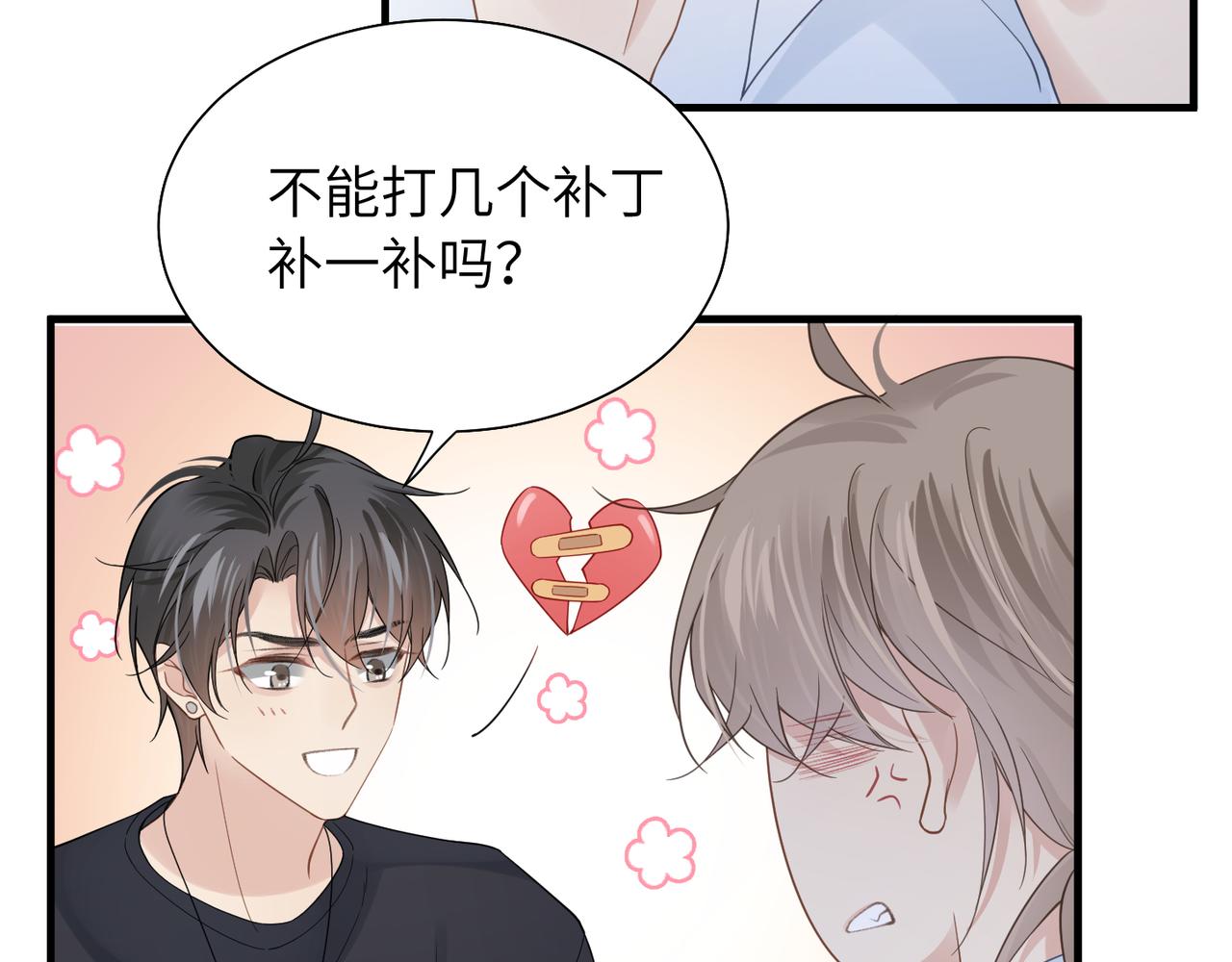 第34话 惩罚傻狗！54