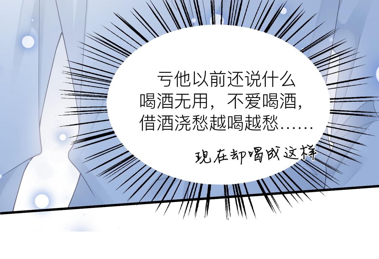 第31话 明晗豁出去了33