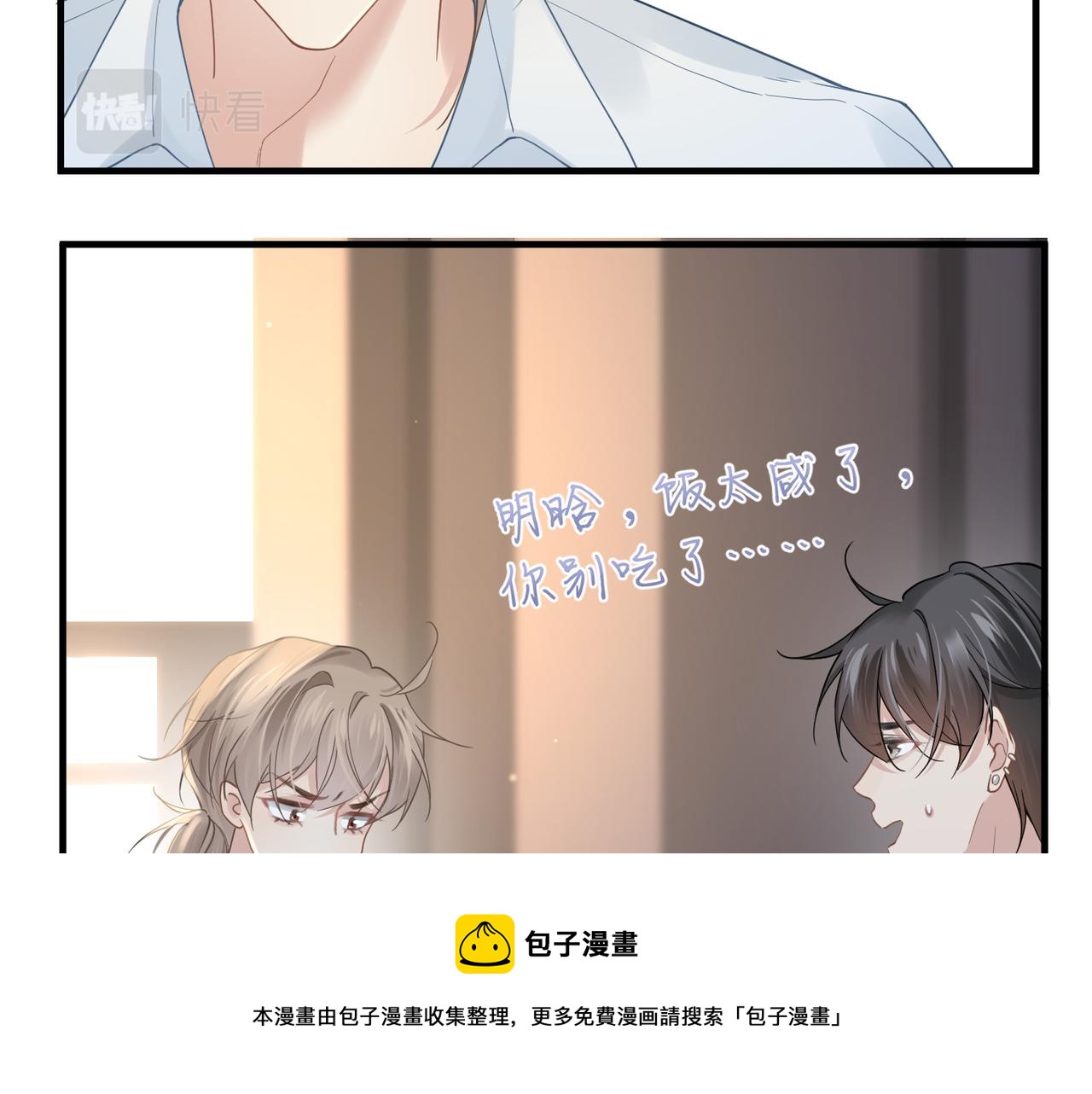 第33话 苦肉计！32