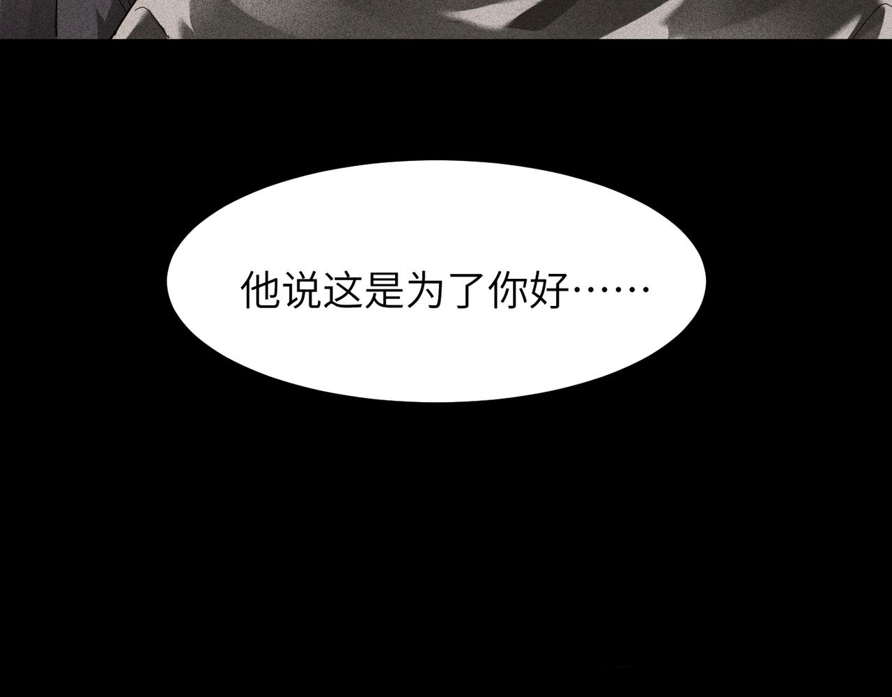 第2话 当面跨越雷池？59