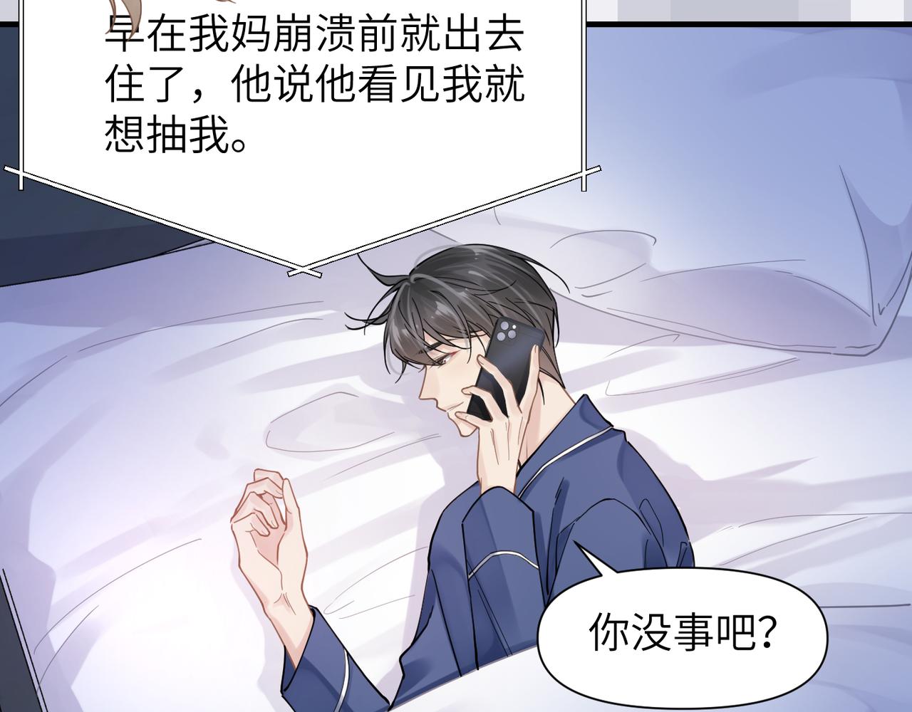 第44话 期待回应71