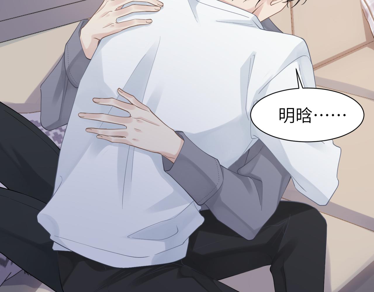 第39话 我怕你把我甩了29