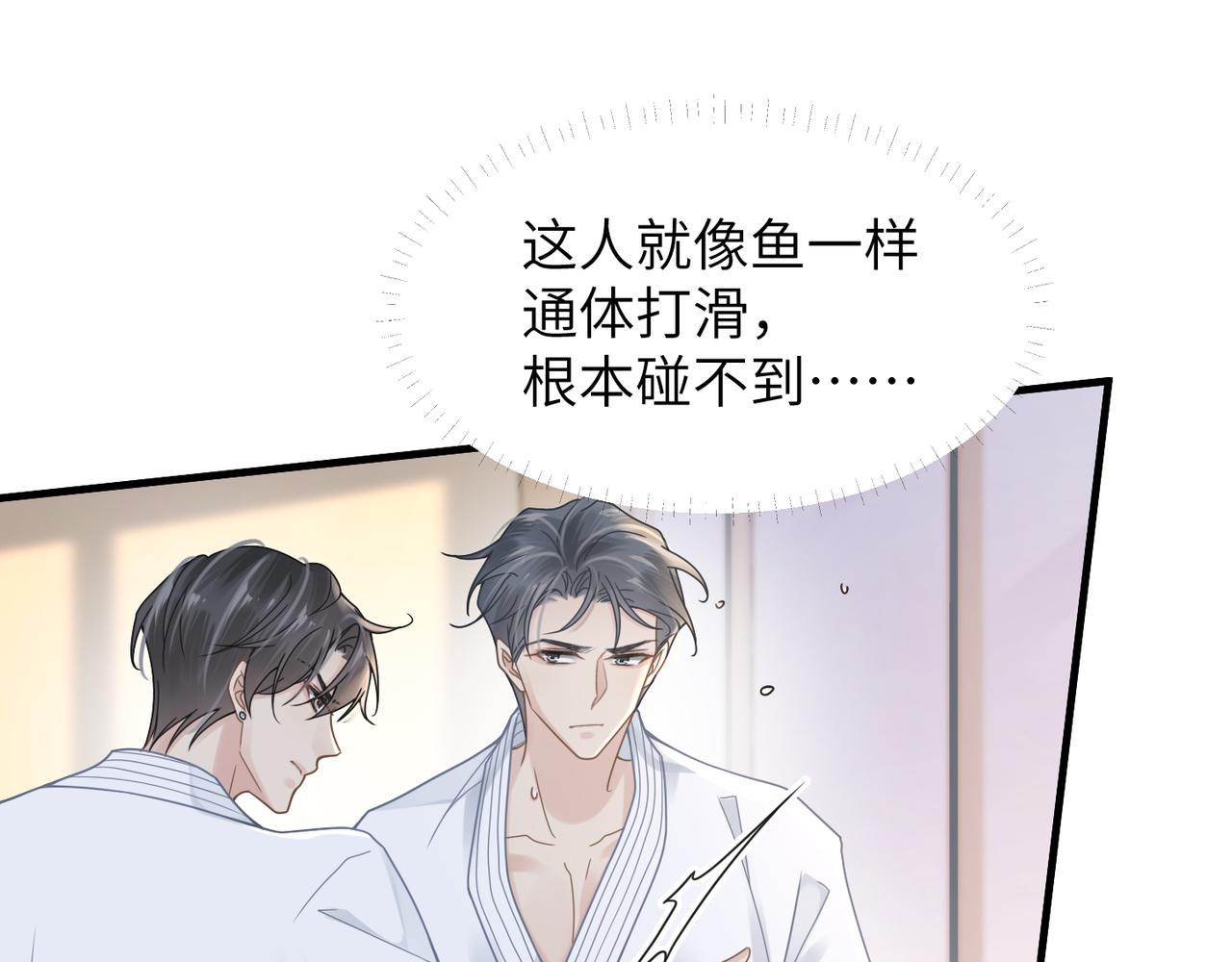 第44话 期待回应13