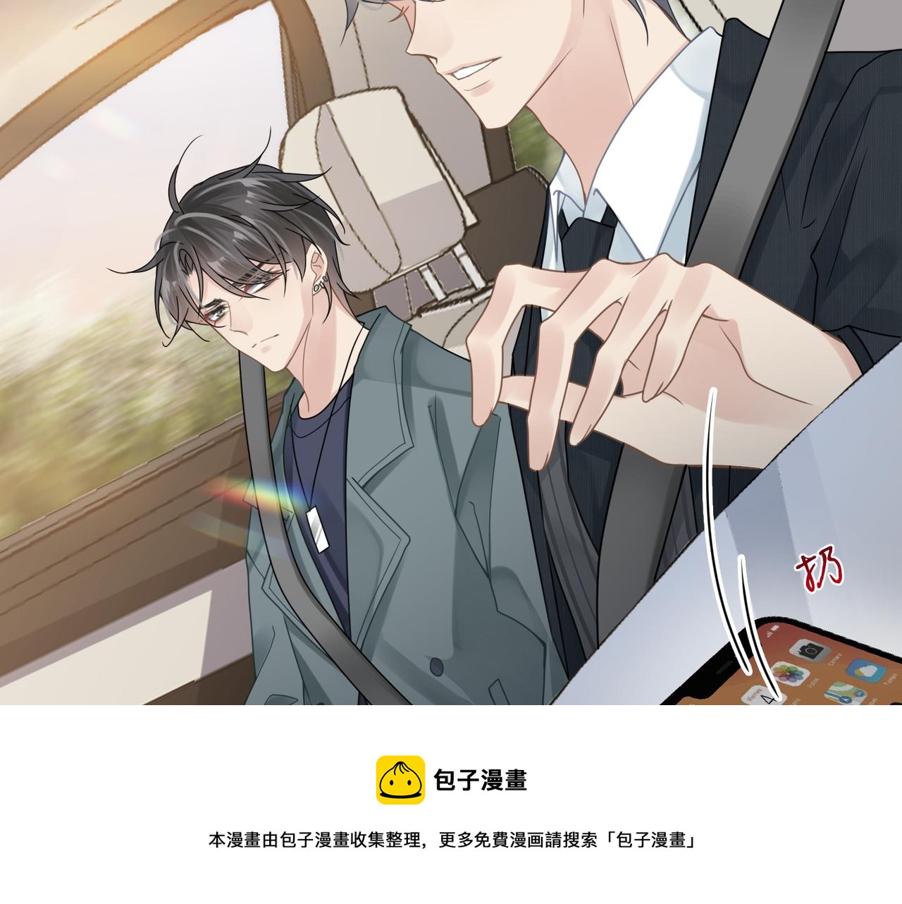 第29话 后悔的他8
