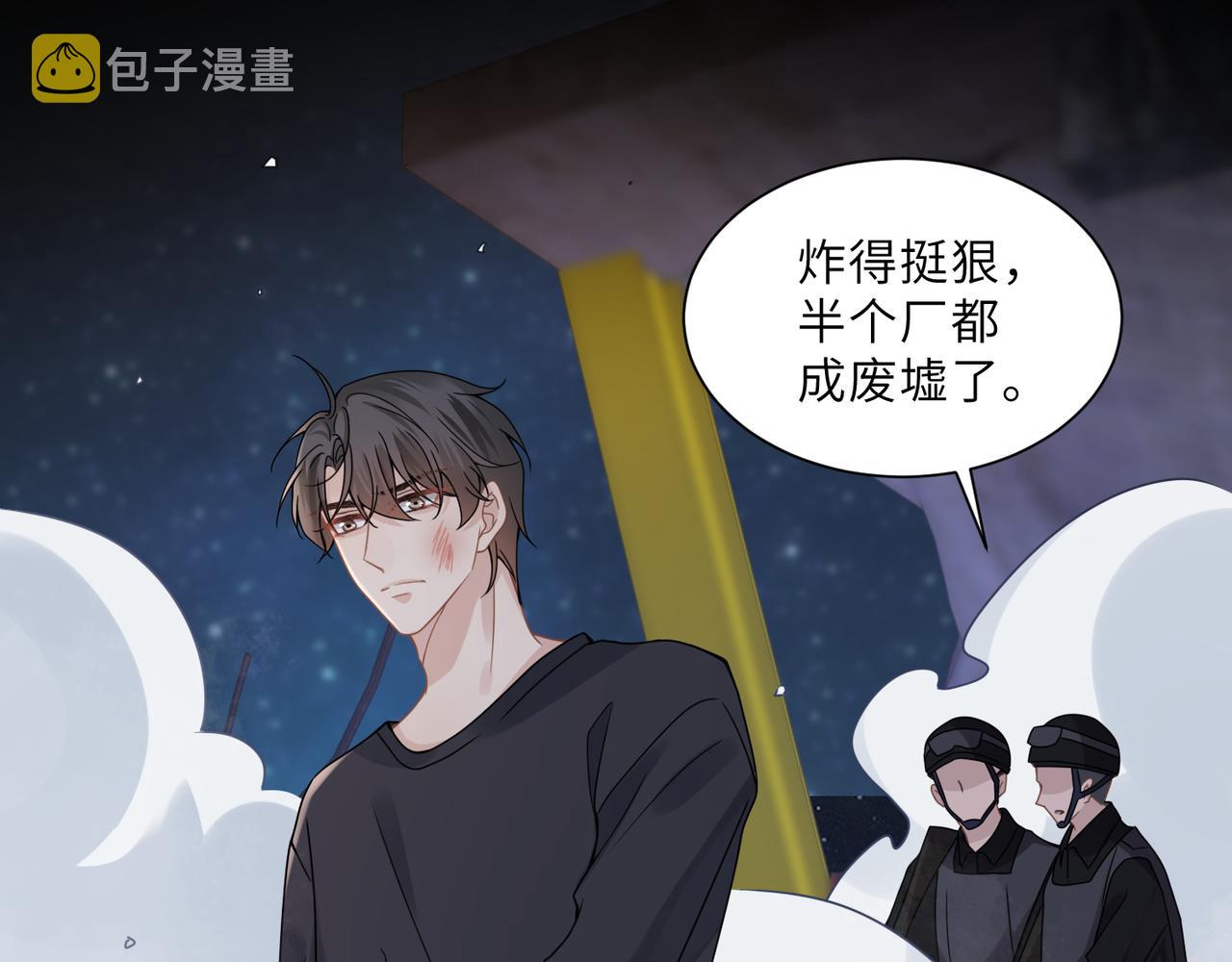 第59话因为我是你男人70
