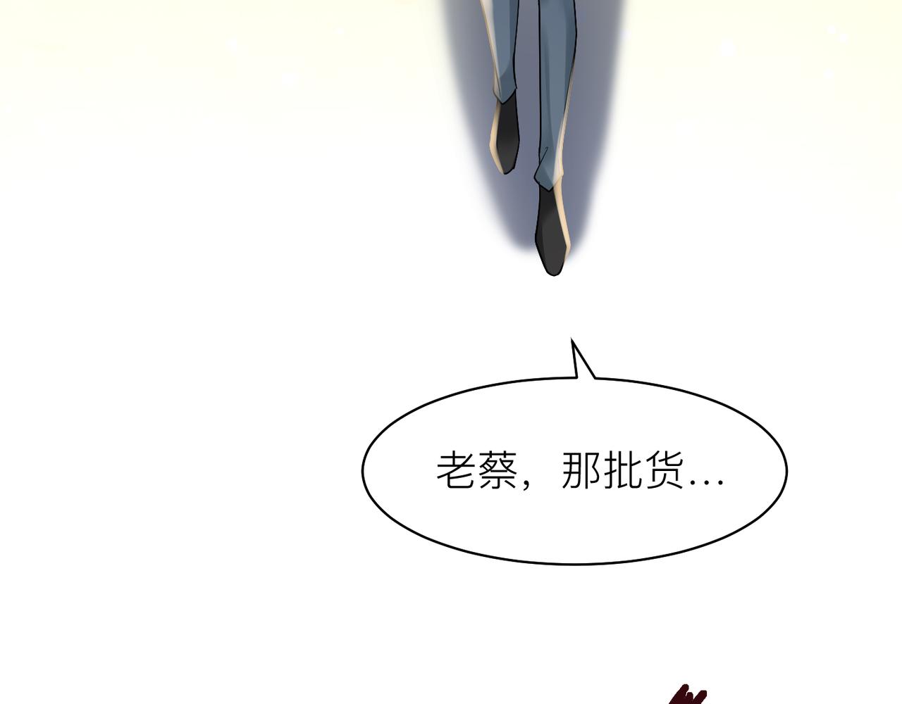 第19话 想不想听一段好东西76