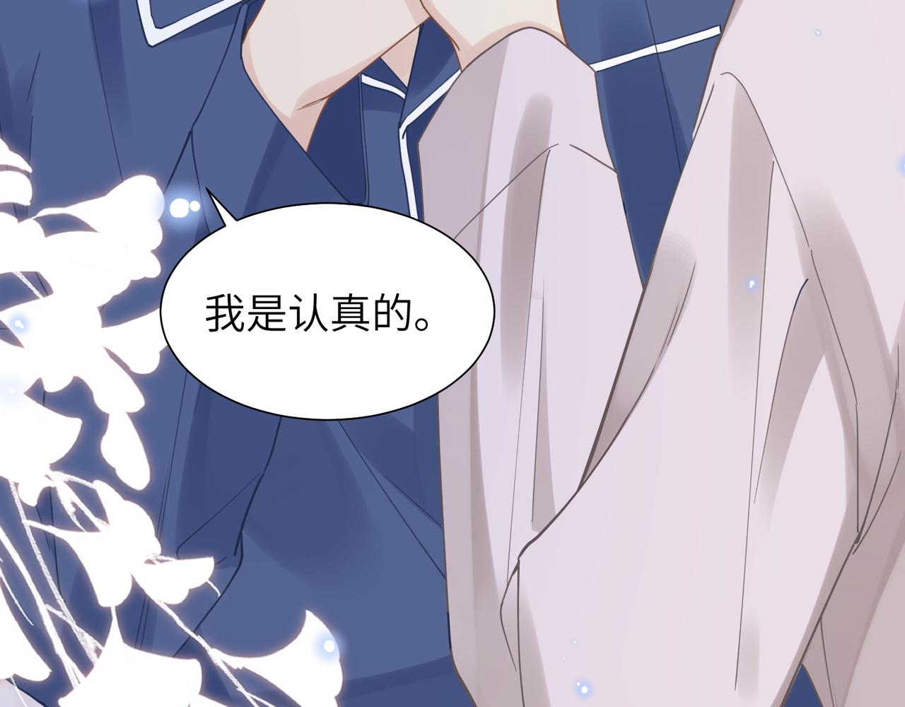 第47话 想与你定终身61