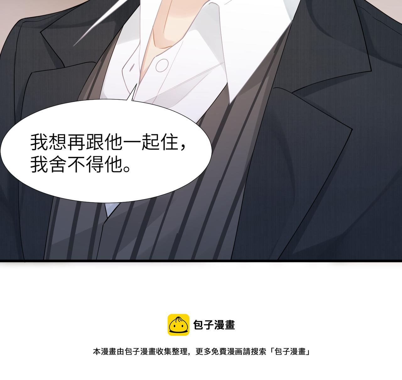 第35话 追妻就要big胆一点68