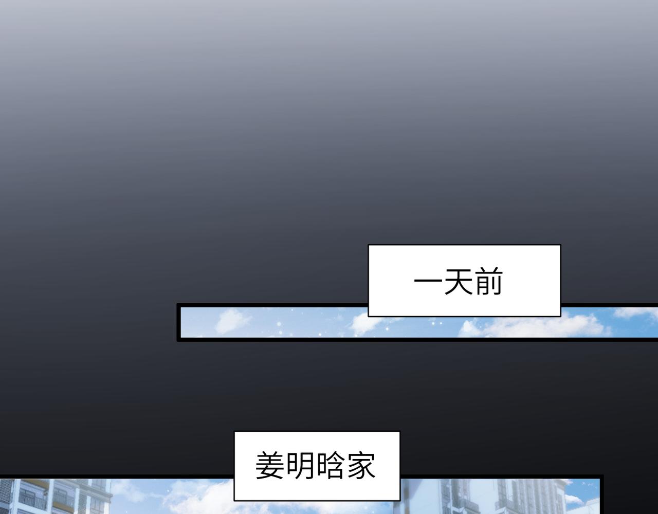 第49话 意外的修罗场！42