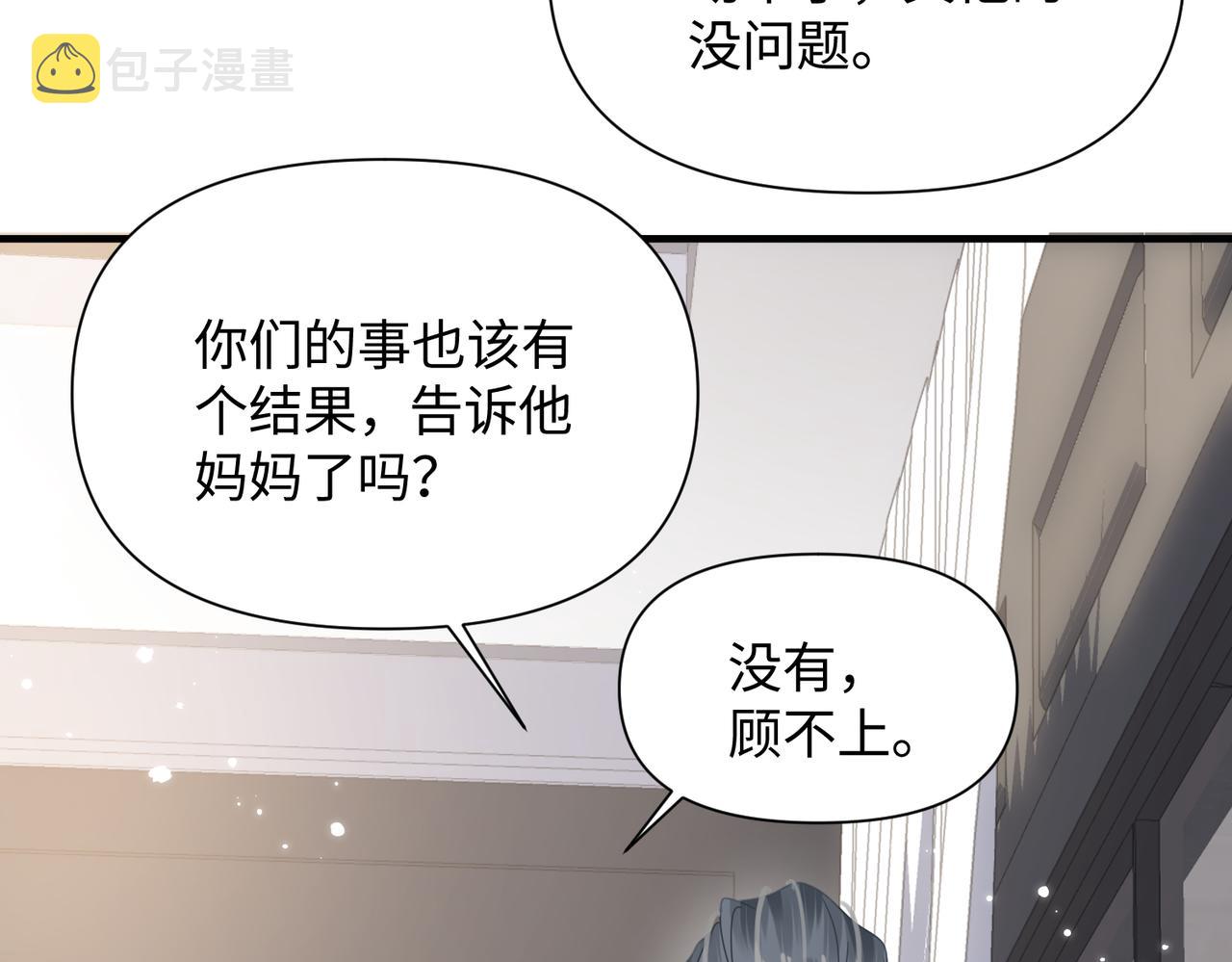 第69话新的恋人？35