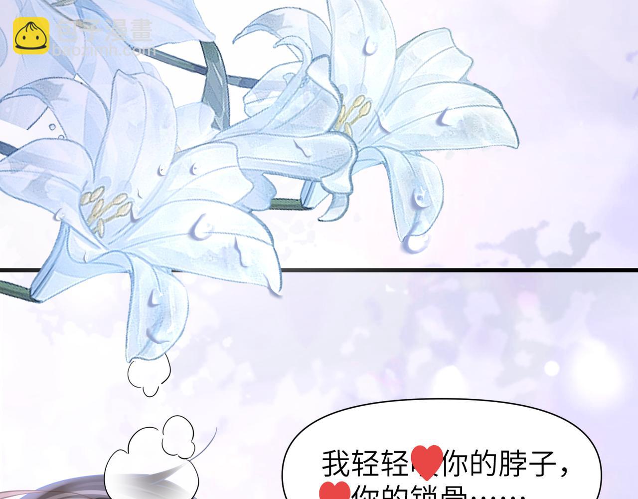 第45话 异地也要甜甜恋爱~15