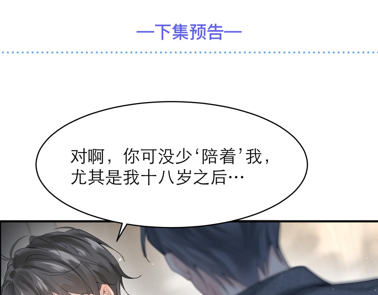 第7话 对内忠犬，对外狼狗79