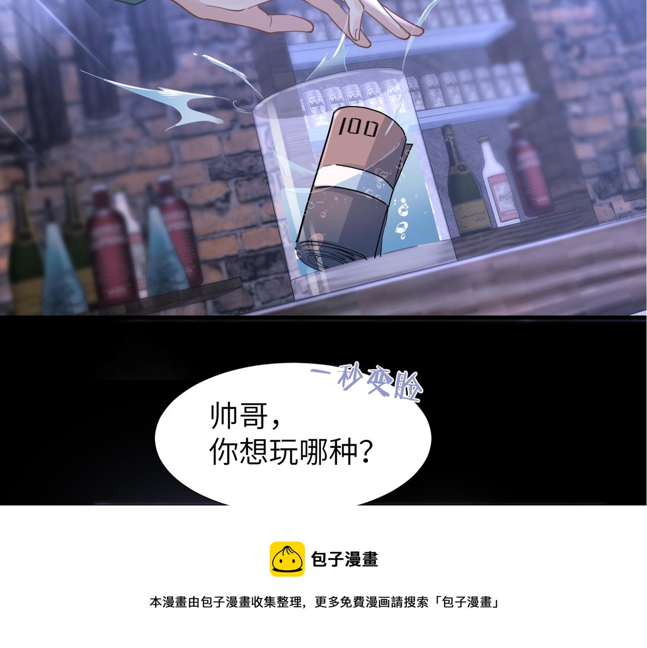 第42话 出轨你就死定了80