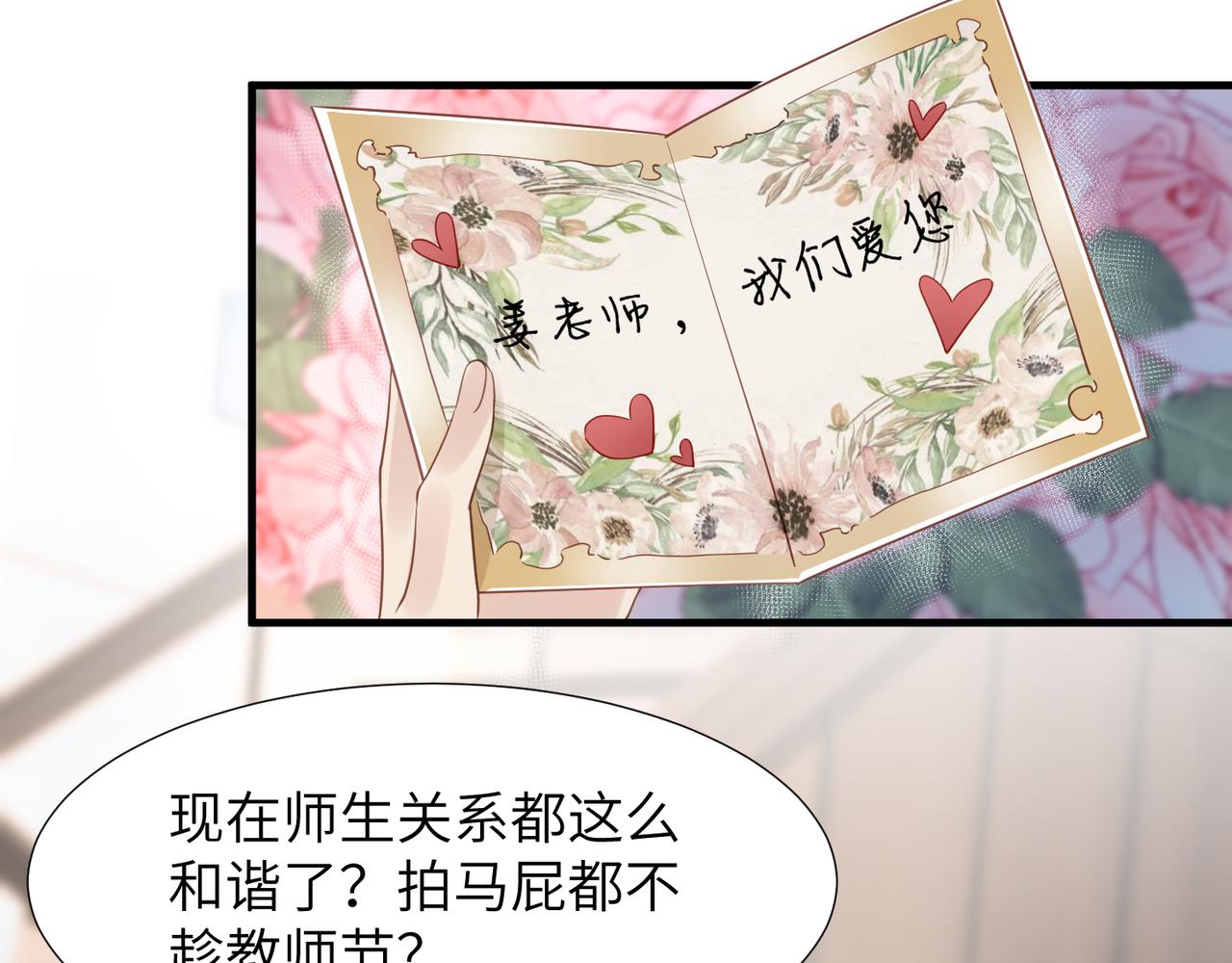 第38话 武喆打翻醋坛！26