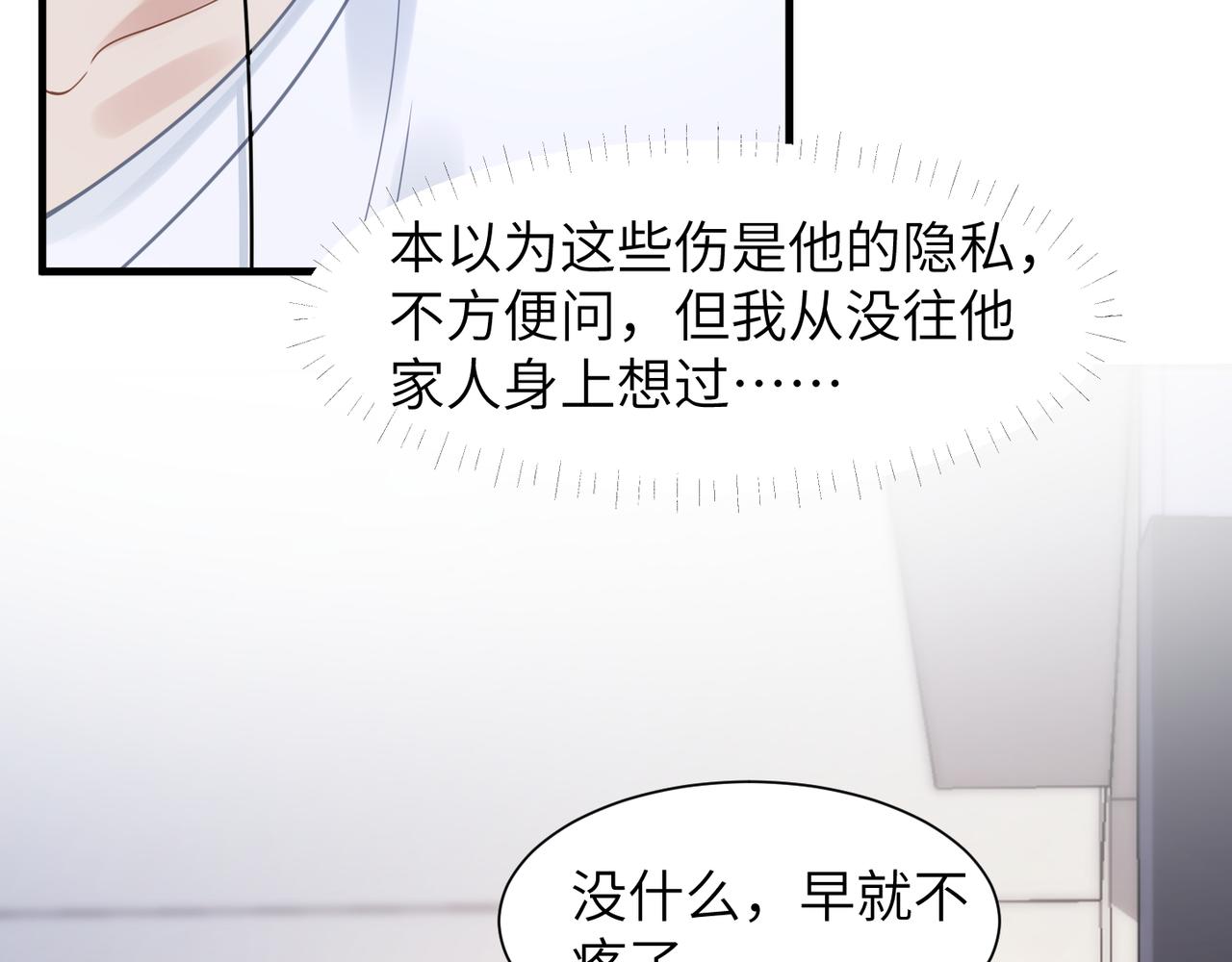 第38话 武喆打翻醋坛！76