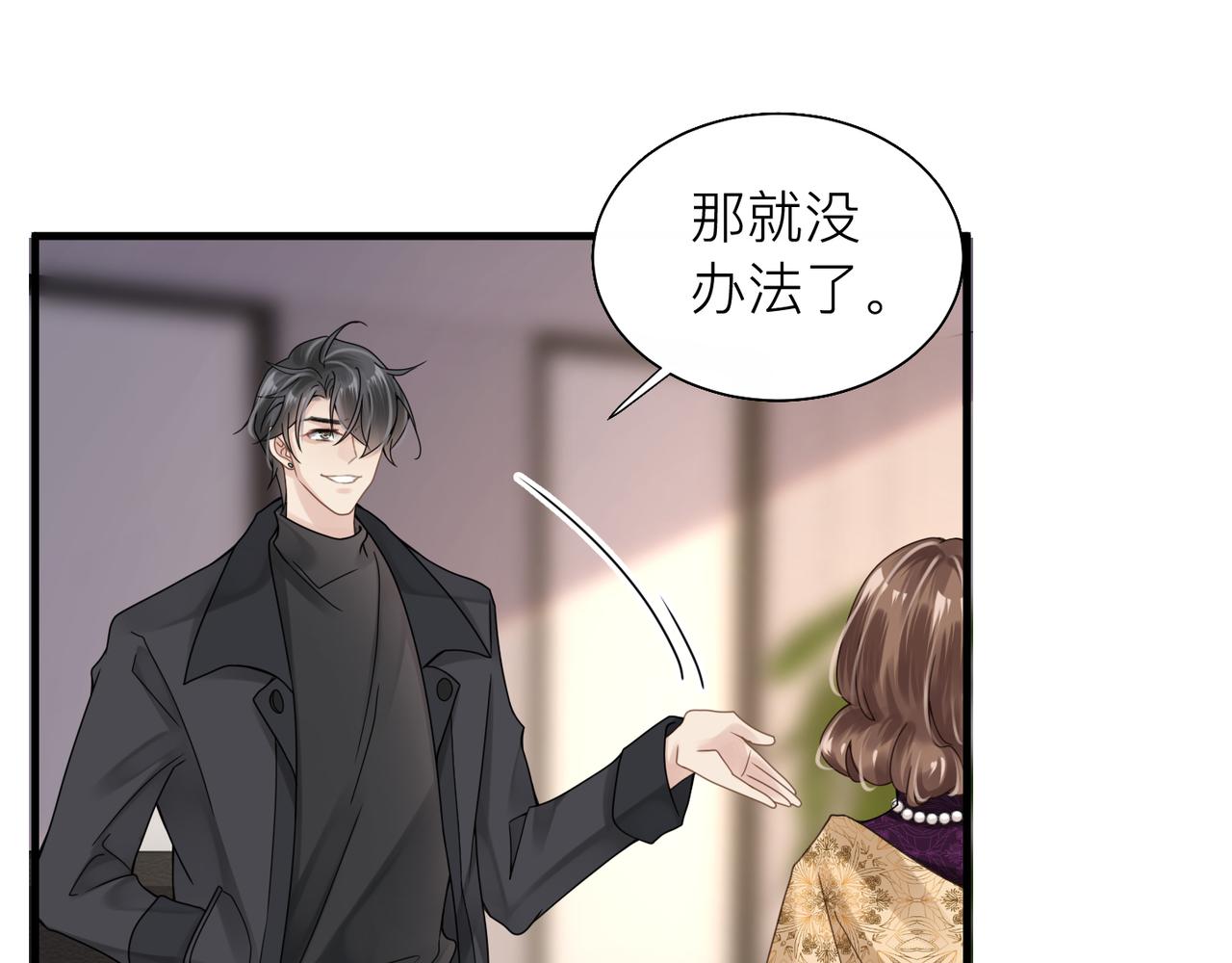 第26话 首露獠牙40